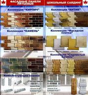 сайдинг цокольный 87грн. Симферополь весь крым