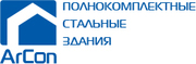 Полнокомплектные стальные здания
