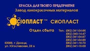 Эмаль ЭП-5155/ ЭП5155 эмаль эмальЭП-5155/производство эмалиЭП-5Б Эмаль