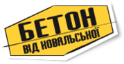 Бетон, ЖБИ, ФЭМ, бетононасосы 