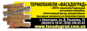 Фасады и декор от производителя