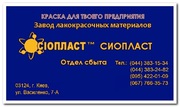 Шпатлевка ЭП-0010  «шпаклевка ЭП0010». Доставка «до двери» 