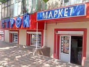 Строительные материалы с доставкой