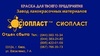 Эмаль МС-17эм-МС/ эмаль 17-МС аль 17_грунт ак-069+ i.	Грунтовка ГФ-017
