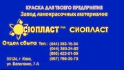 Грунтовка 023^ВЛ-023^ Грунт ВЛ_023+ВЛ023*Производитель грунтовки ВЛ-02