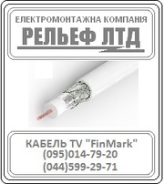 Телевизионный кабель /TV кабель FinMark