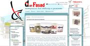Декоративная штукатурка для внутренних и наружных работ   danfasad.com.ua