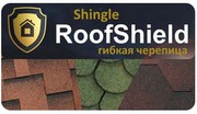 Черепица битумная  Roofshield,  Kerabit,  Shinglas,  Iko,  Gaf,  Tegola