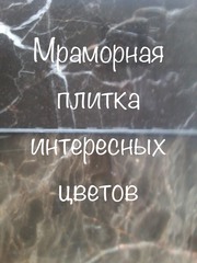 Мрамор и оникс вне конкуренции. Слябы и плитка мраморные и ониксовые