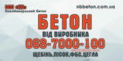 Плиты перекрытия ПБ от производителя. Бетон. Харьков и область 