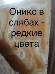 В современное время,  ониксовый или мраморный пол доступны каждому